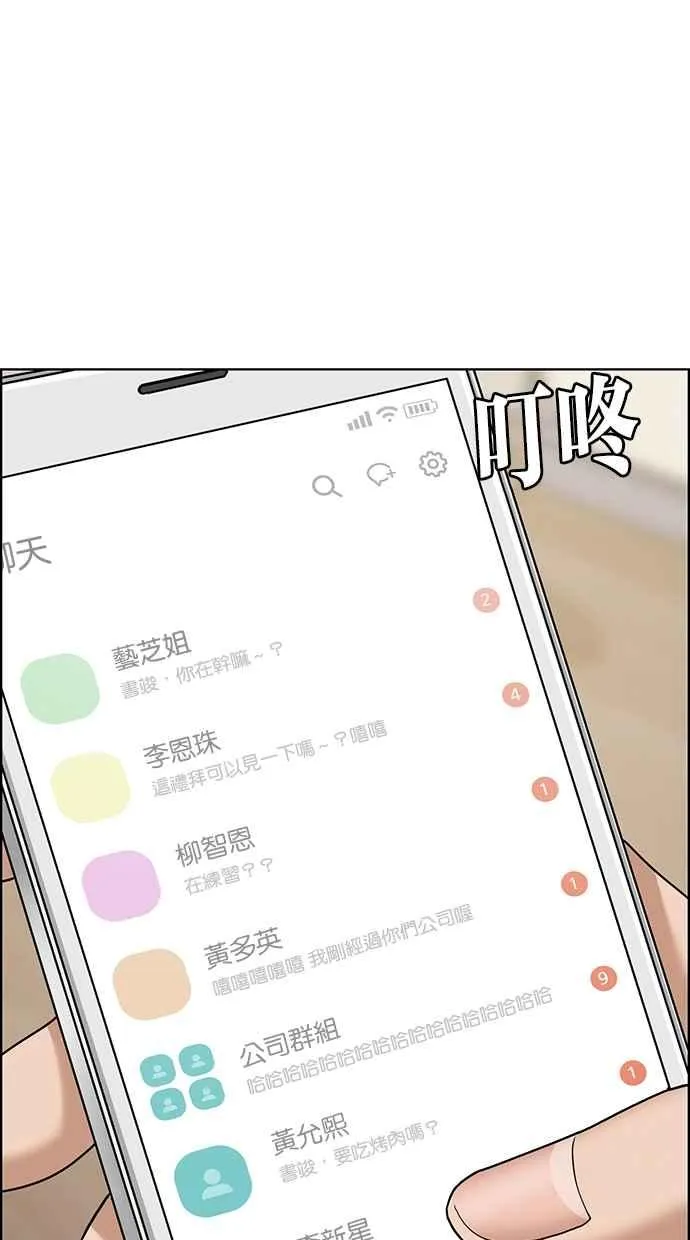 第106话 第7页