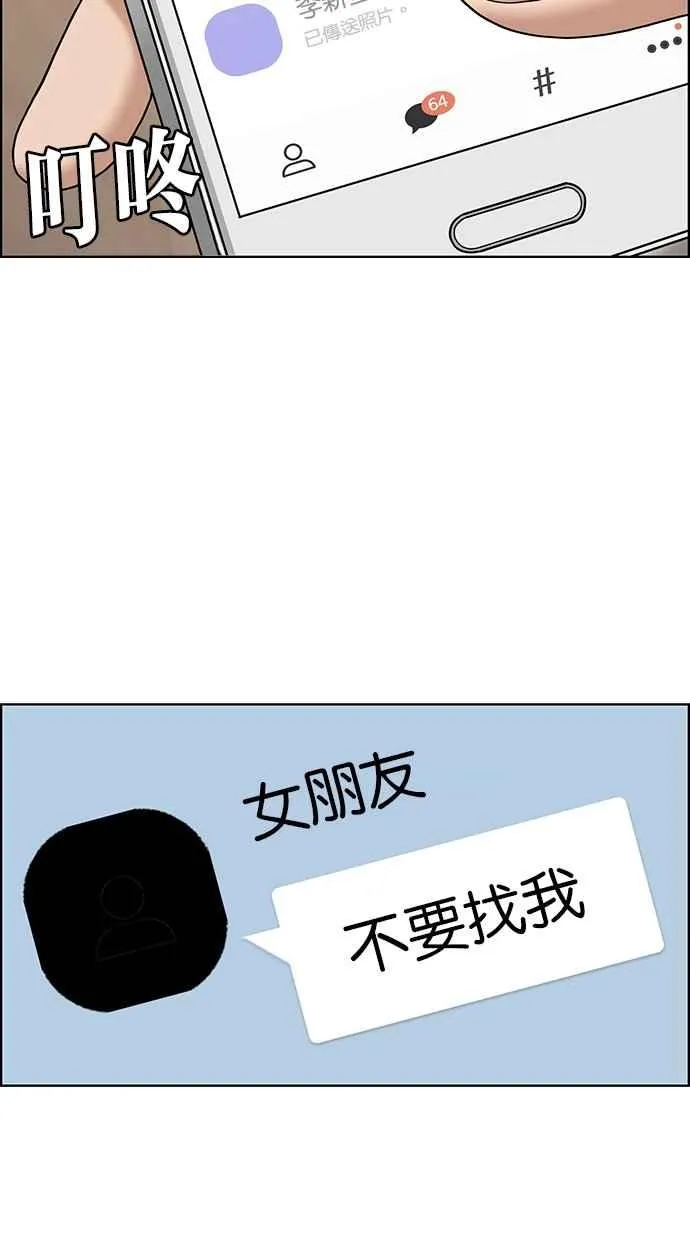 第106话 第8页