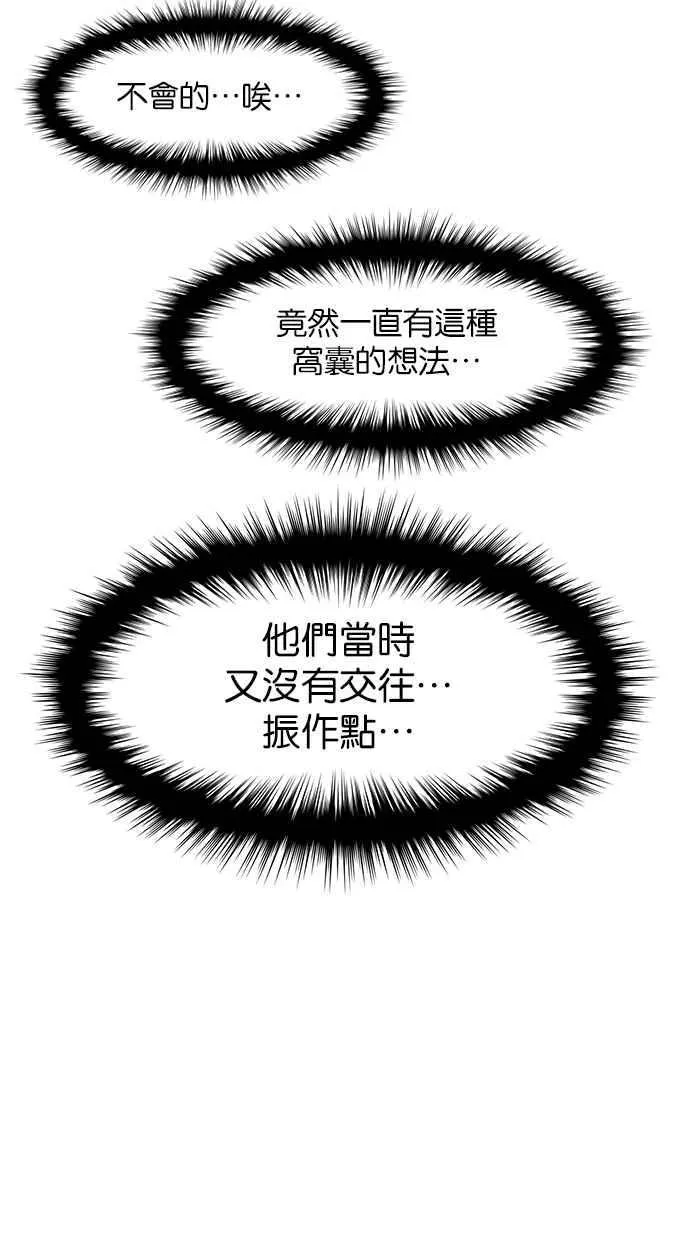 第106话 第22页