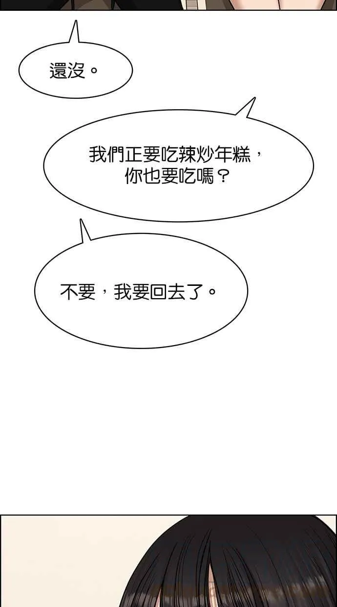 第106话 第33页