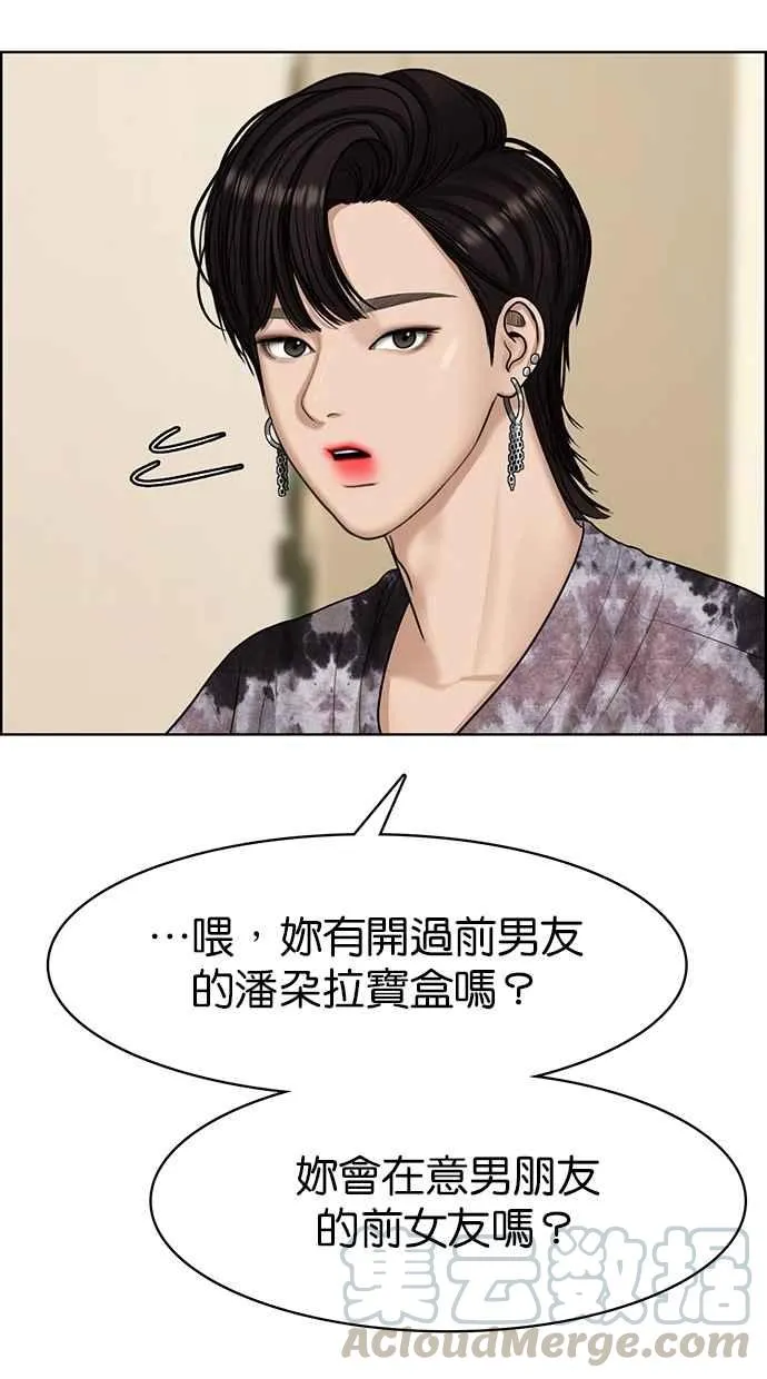 第106话 第37页