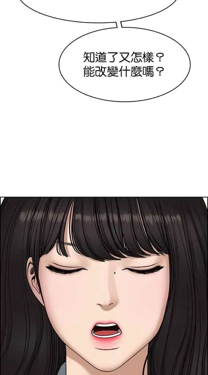 第106话 第43页