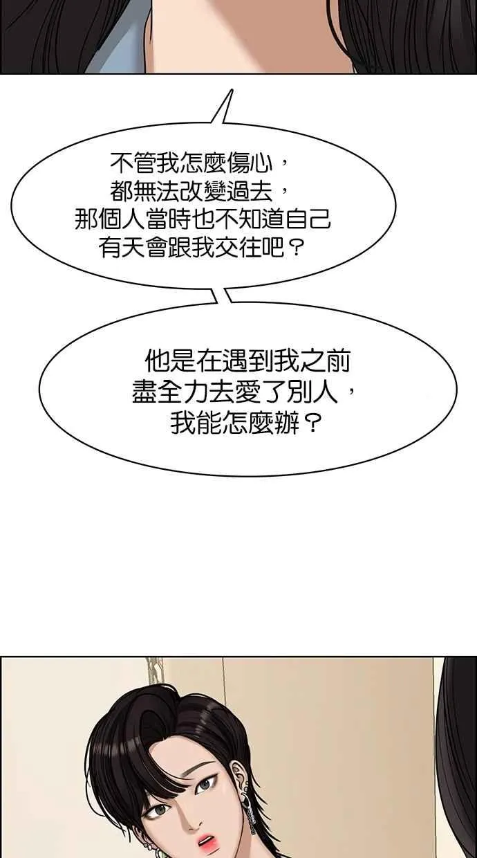 第106话 第44页