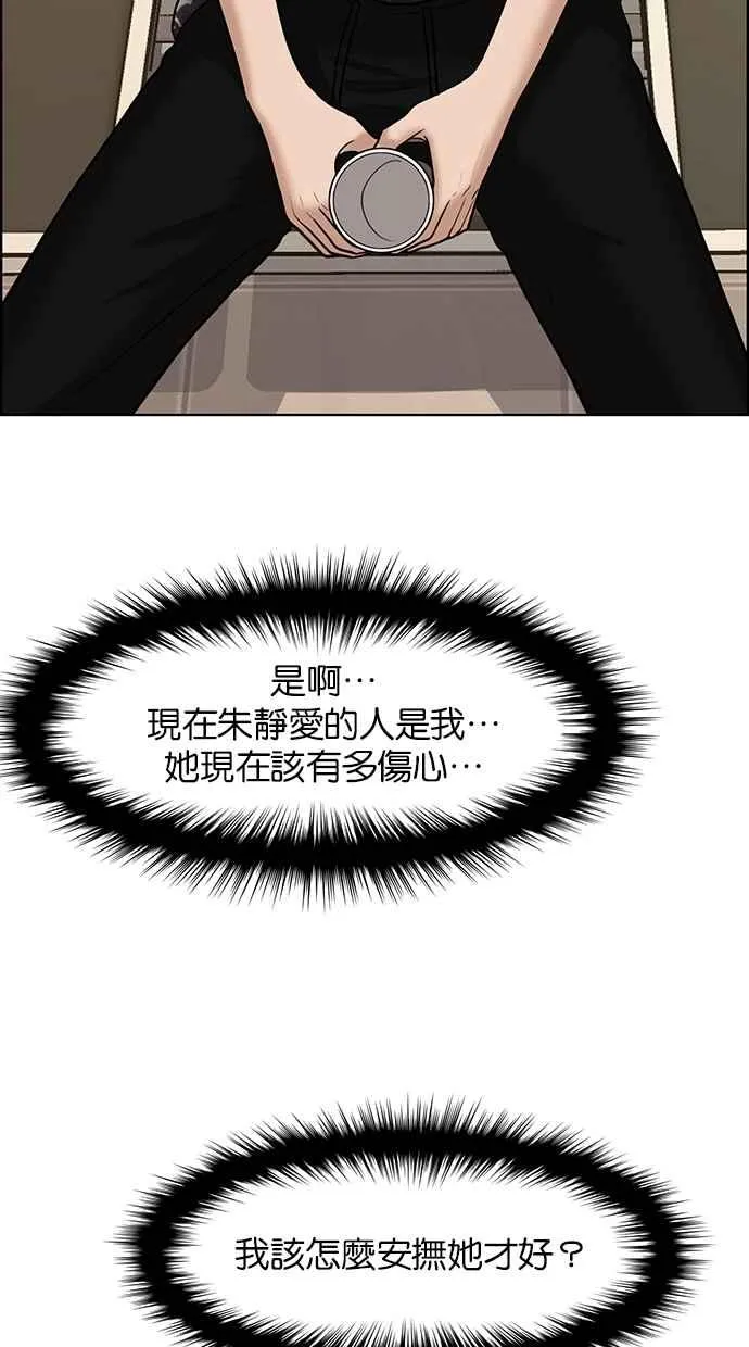 第106话 第52页