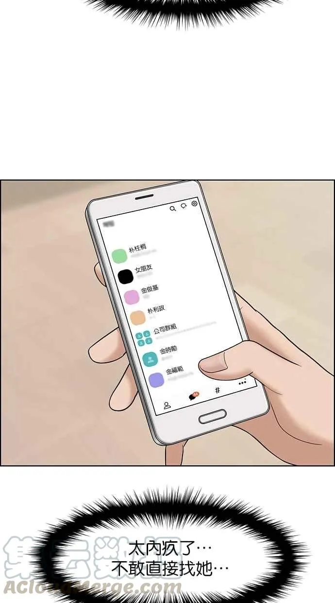 第106话 第53页