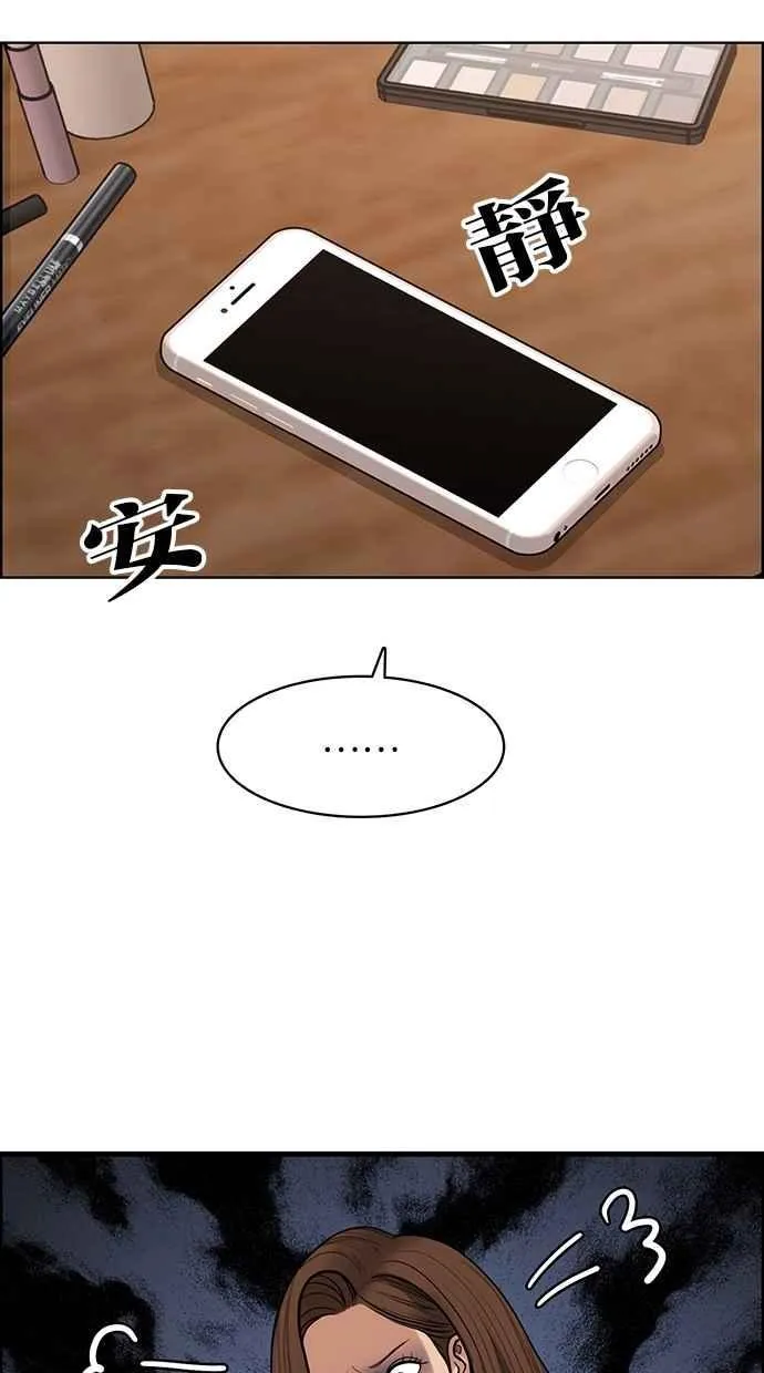 第106话 第55页