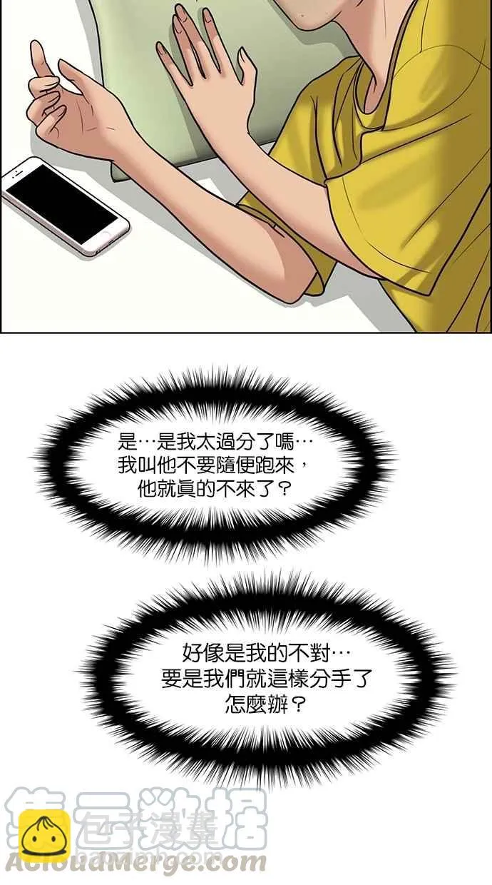 第106话 第61页