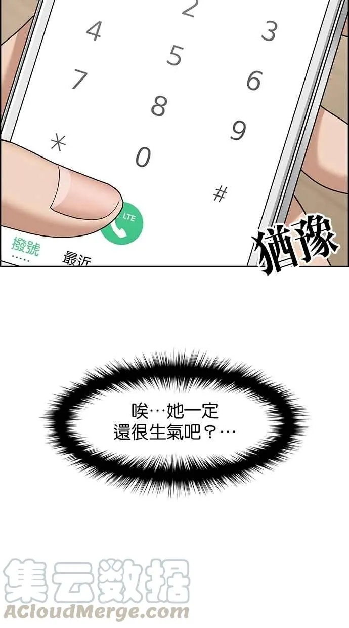 第106话 第65页