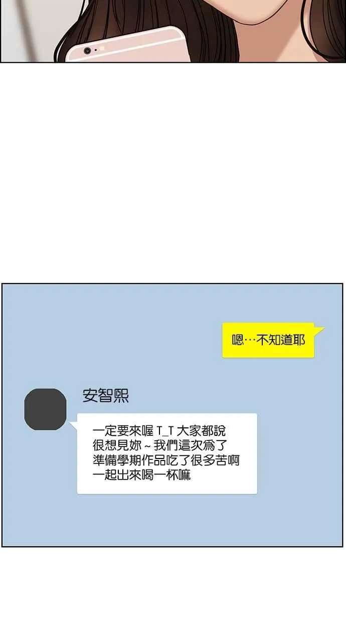 第106话 第71页