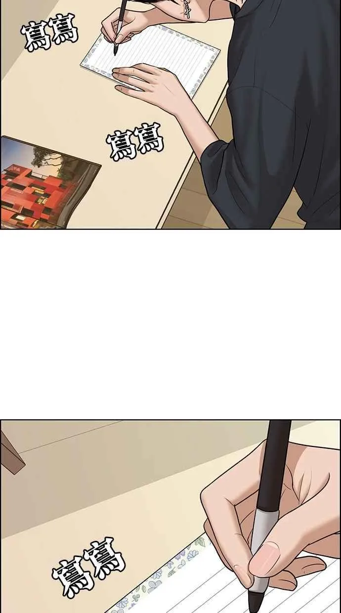 第106话 第76页