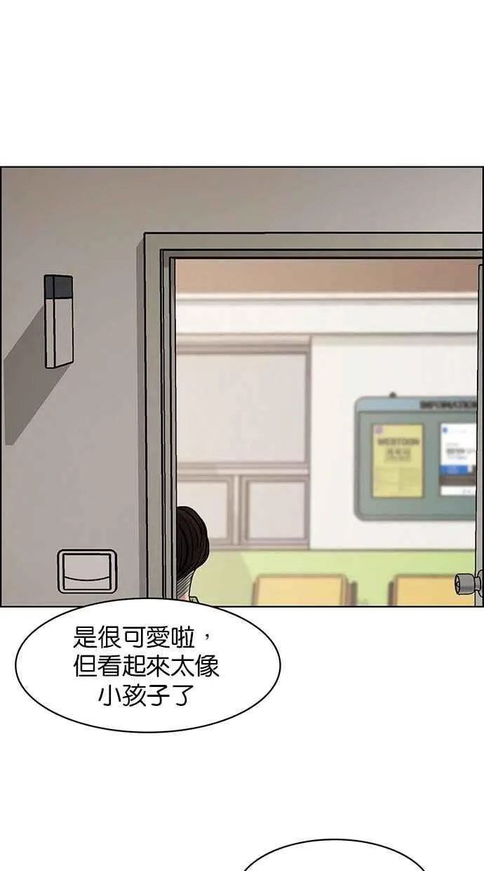 第106话 第78页