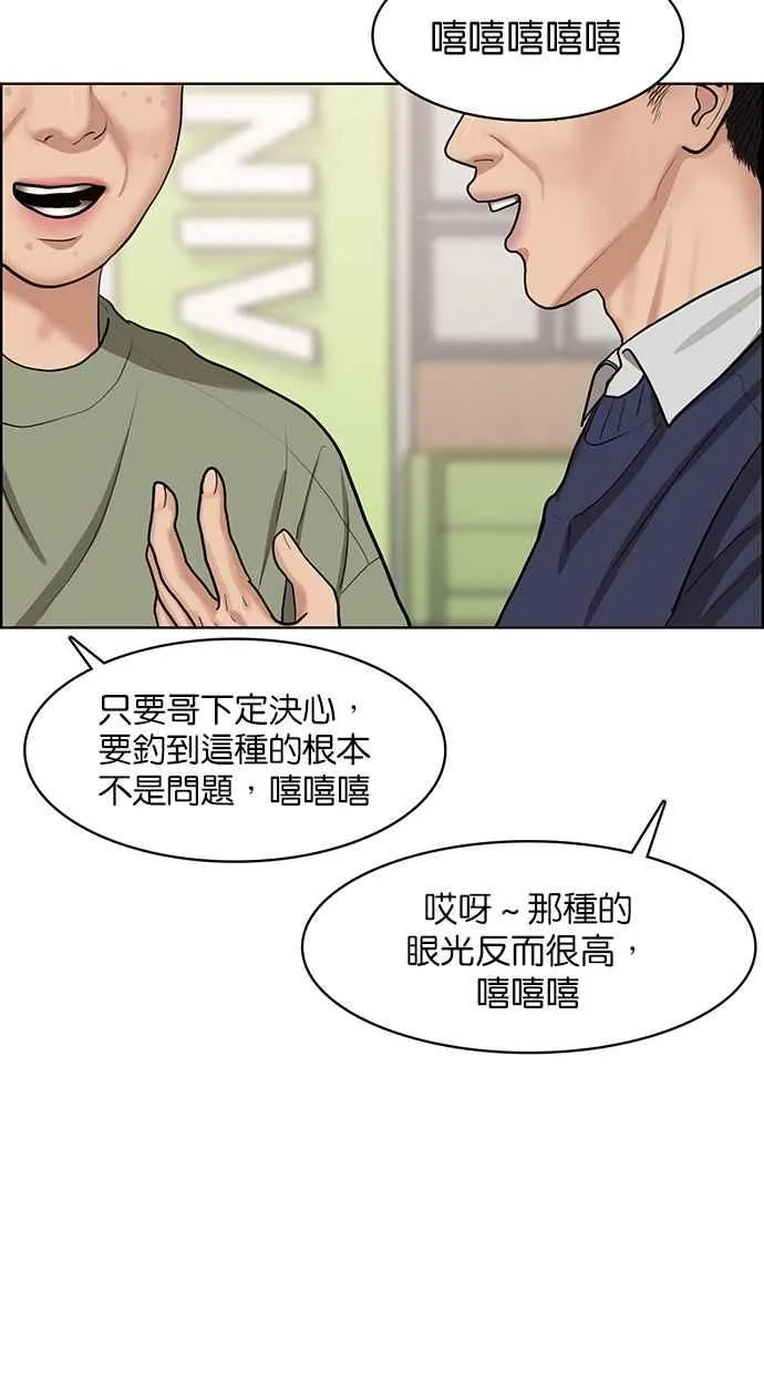 第106话 第79页