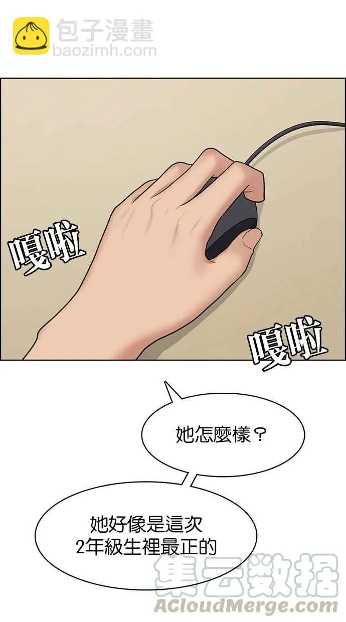 第106话 第81页