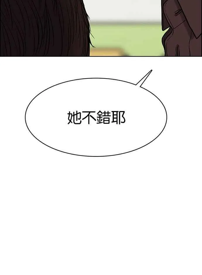 第106话 第84页