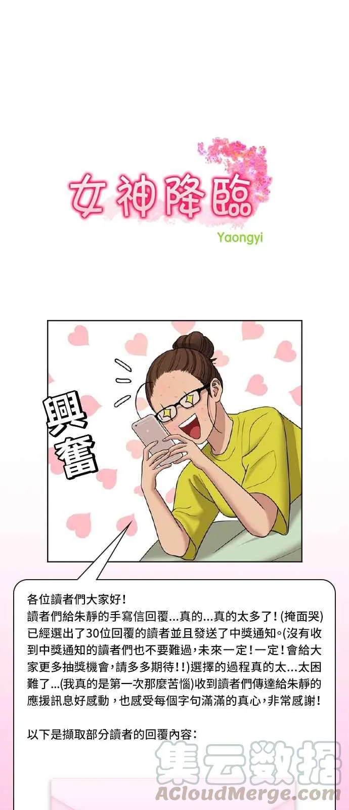 第106话 第85页