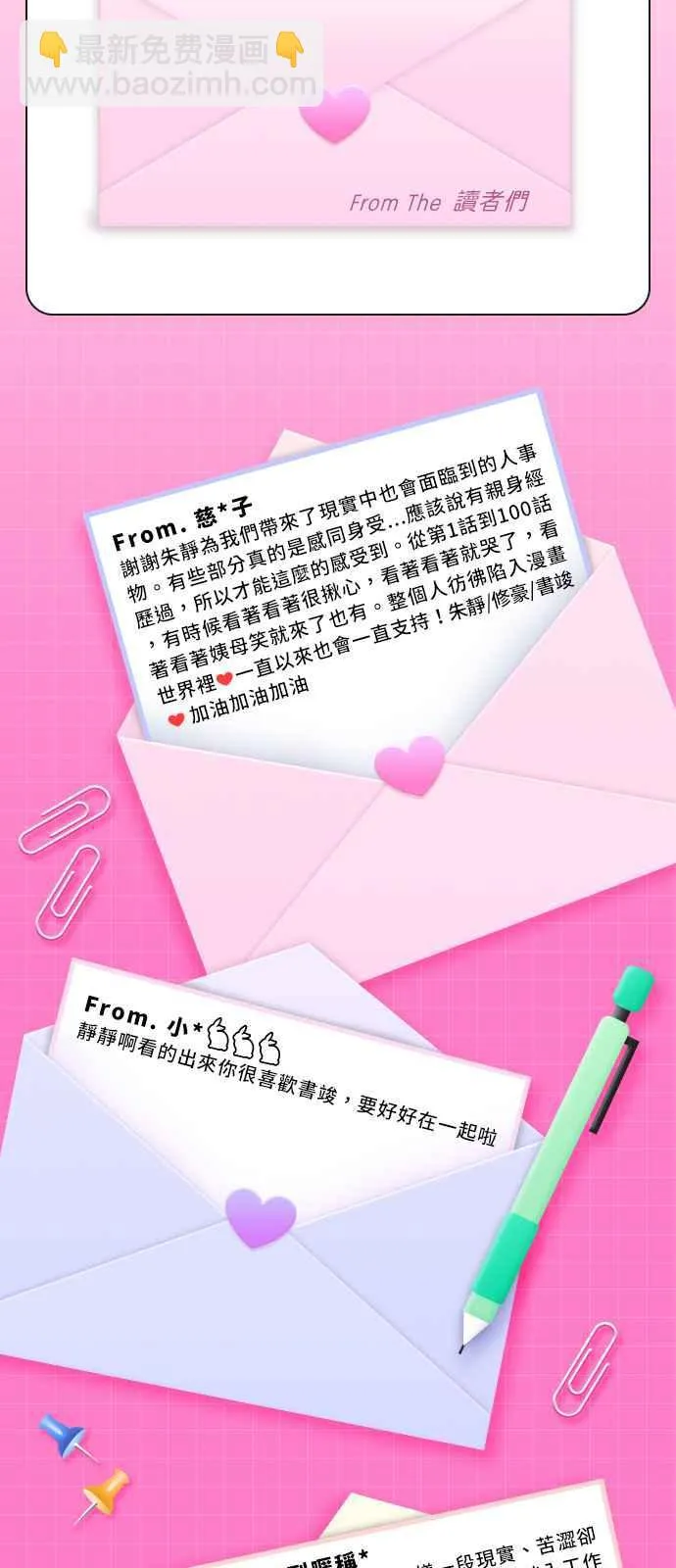 第106话 第86页