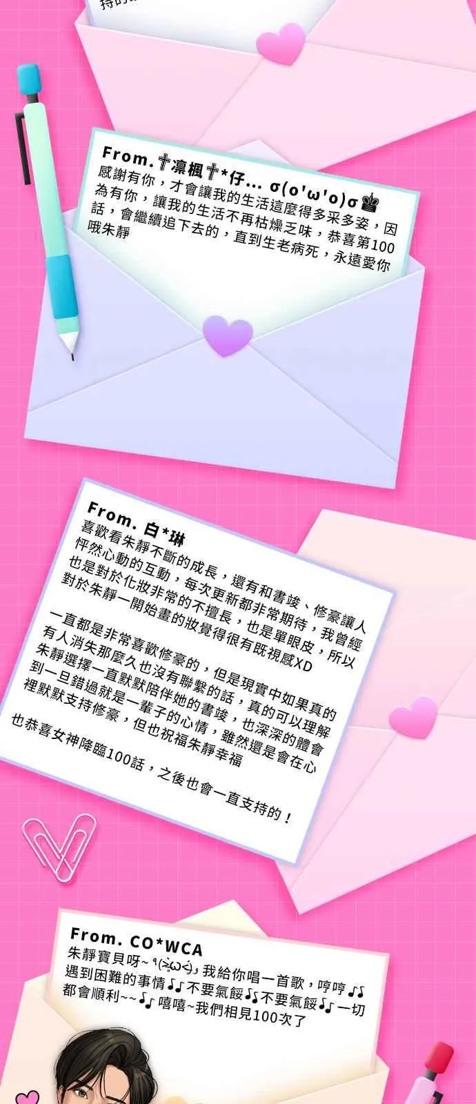 第106话 第88页