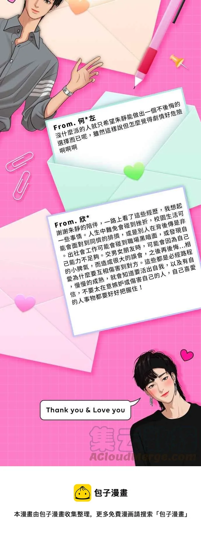 第106话 第89页