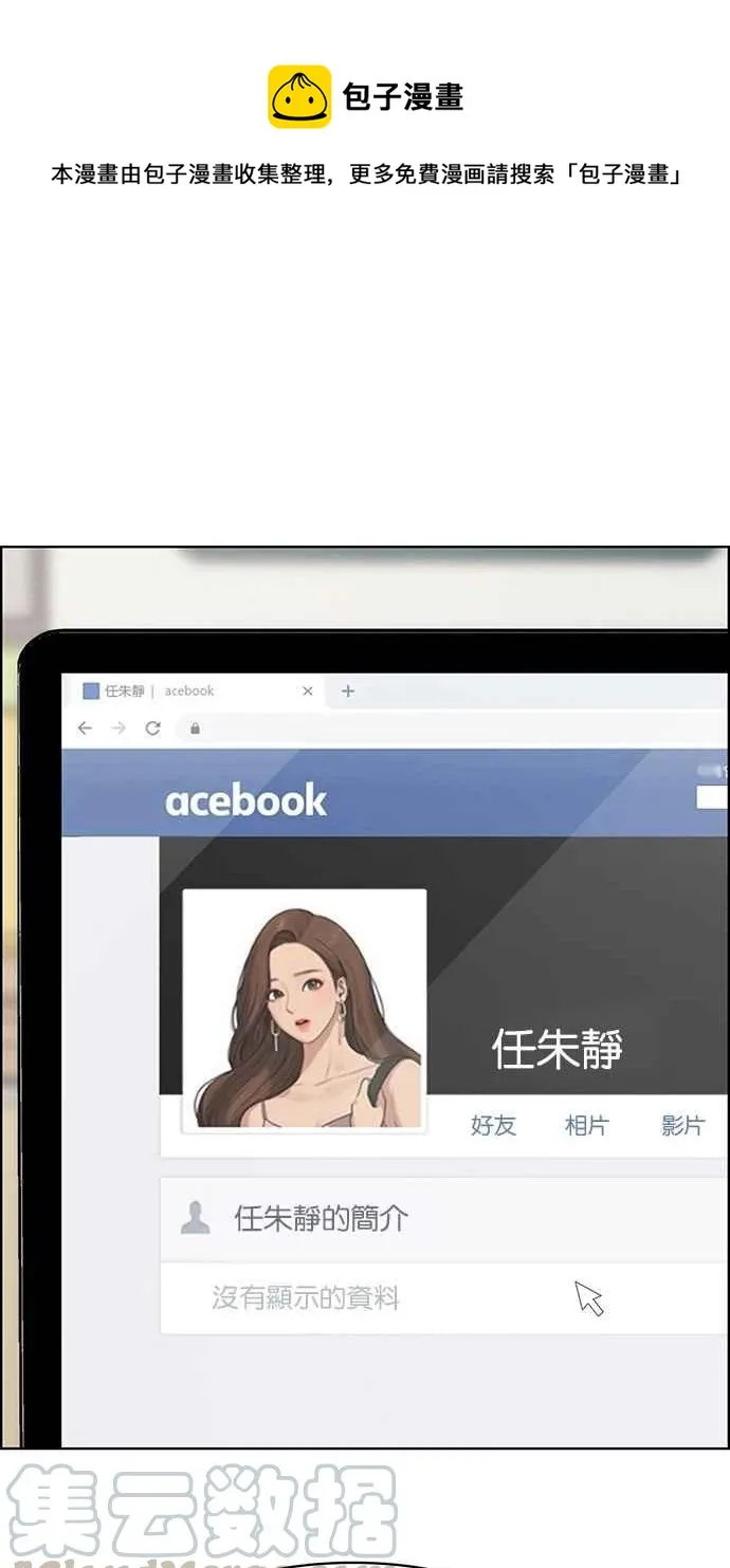 第107话 第1页