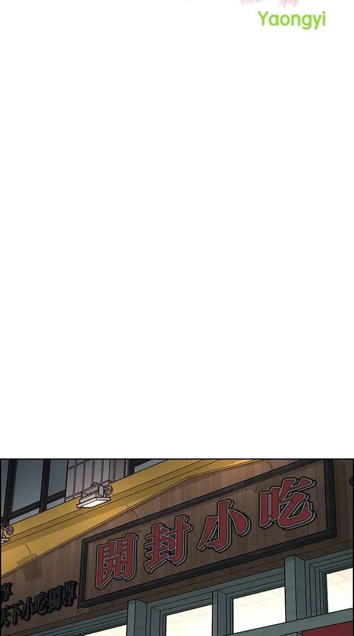 第107话 第4页