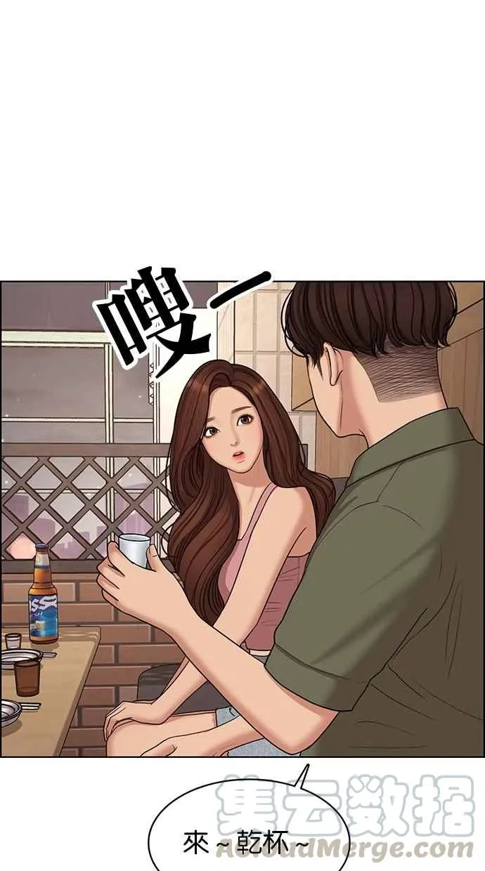 第107话 第9页