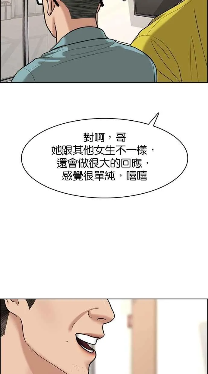 第107话 第67页