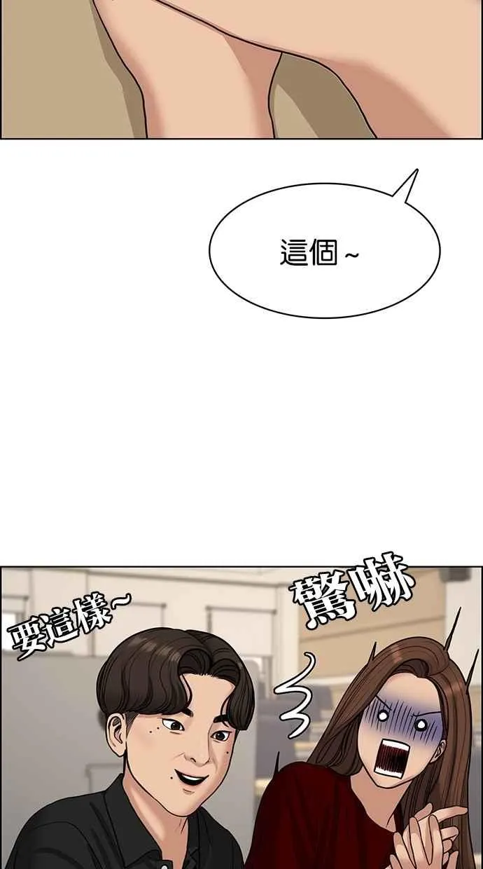 第107话 第76页