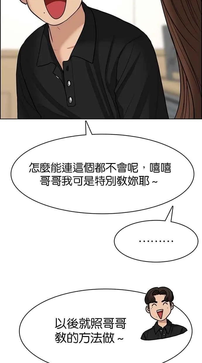 第107话 第78页