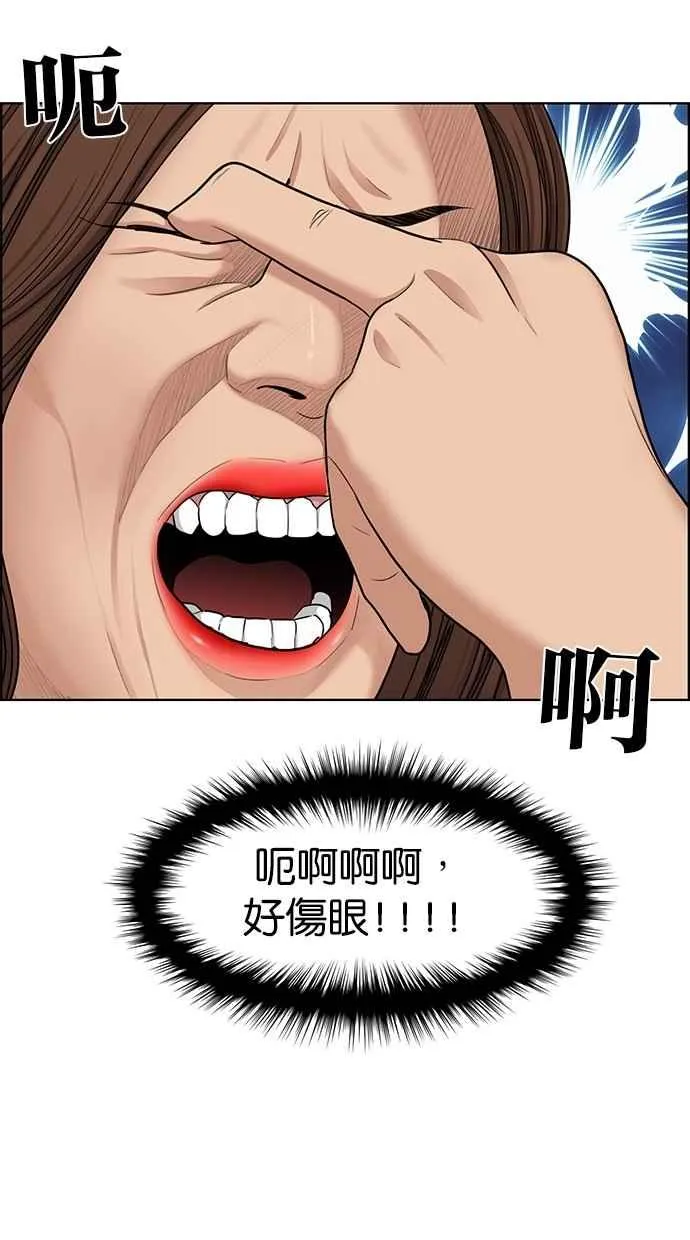 第108话 第6页