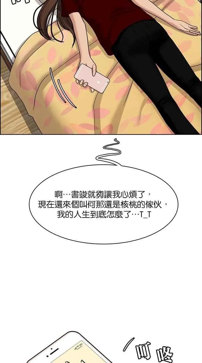 第108话 第8页