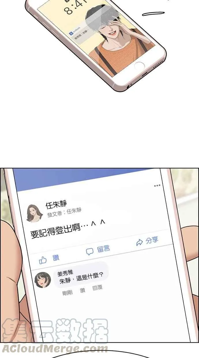 第108话 第9页