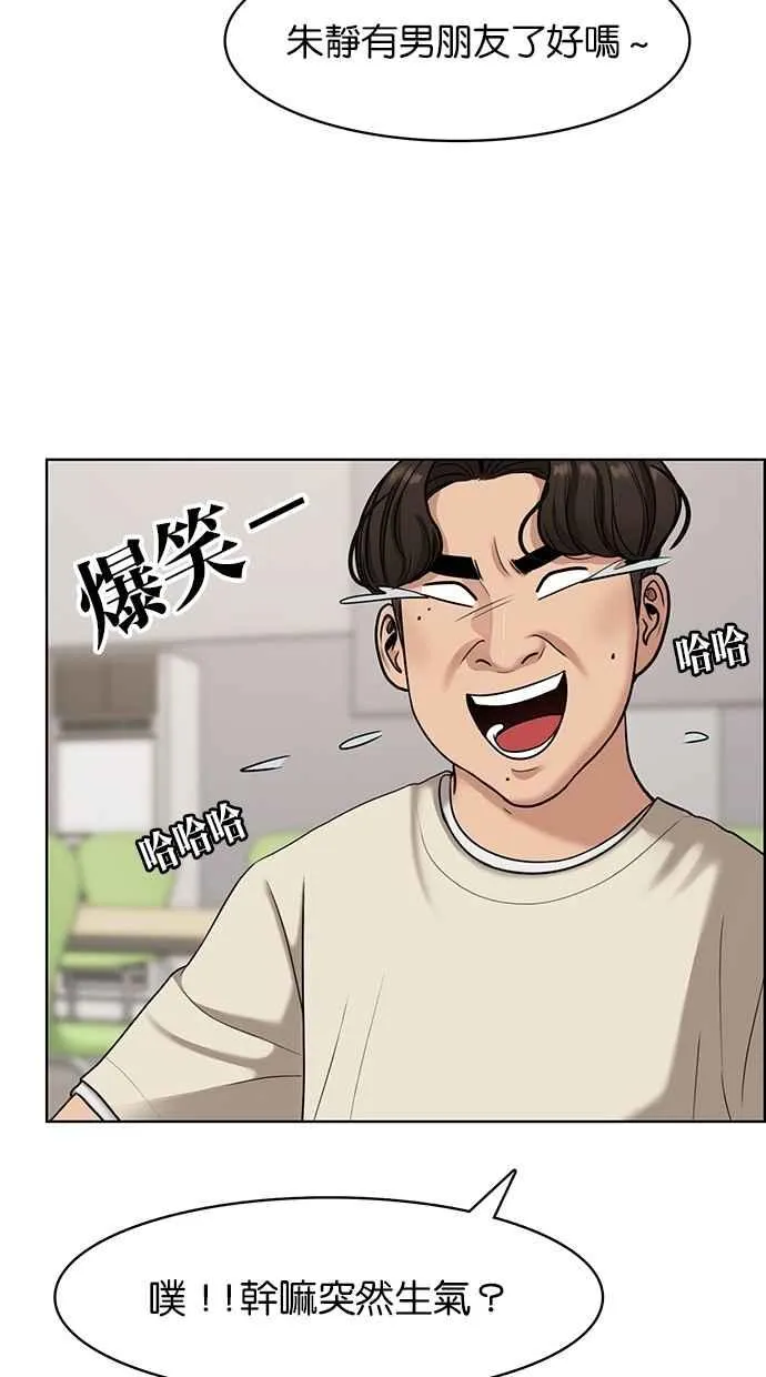 第108话 第28页