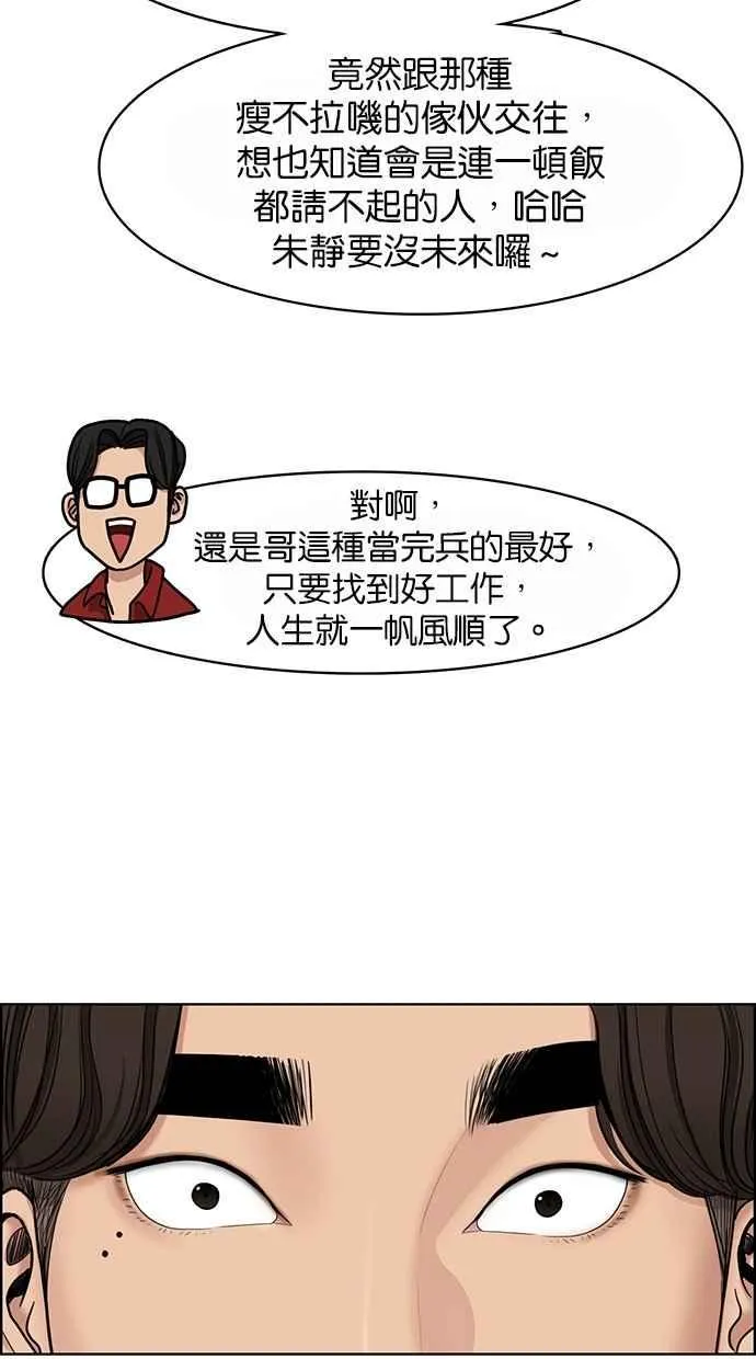 第108话 第39页