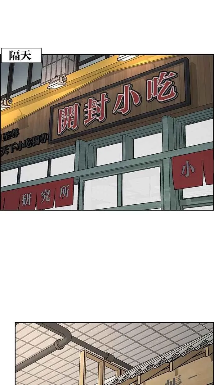 第108话 第44页