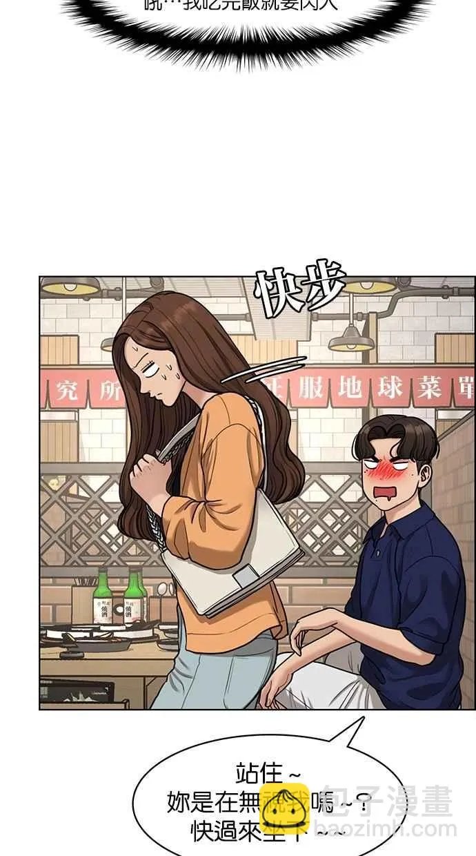 第108话 第47页
