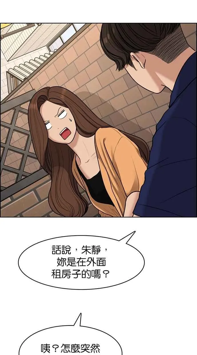 第108话 第50页