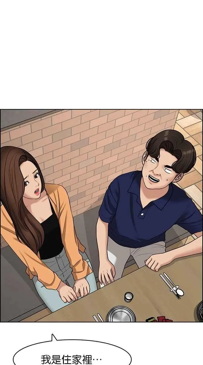 第108话 第52页
