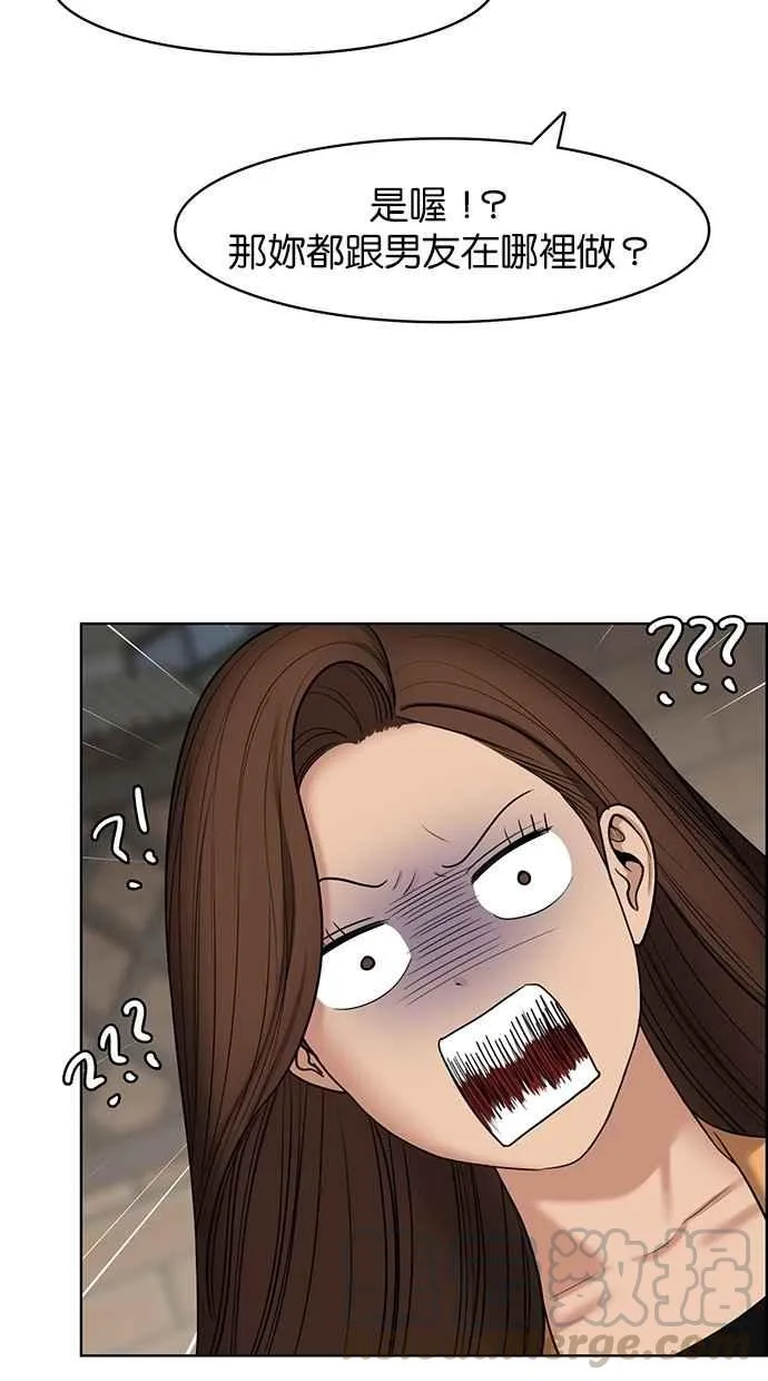 第108话 第53页