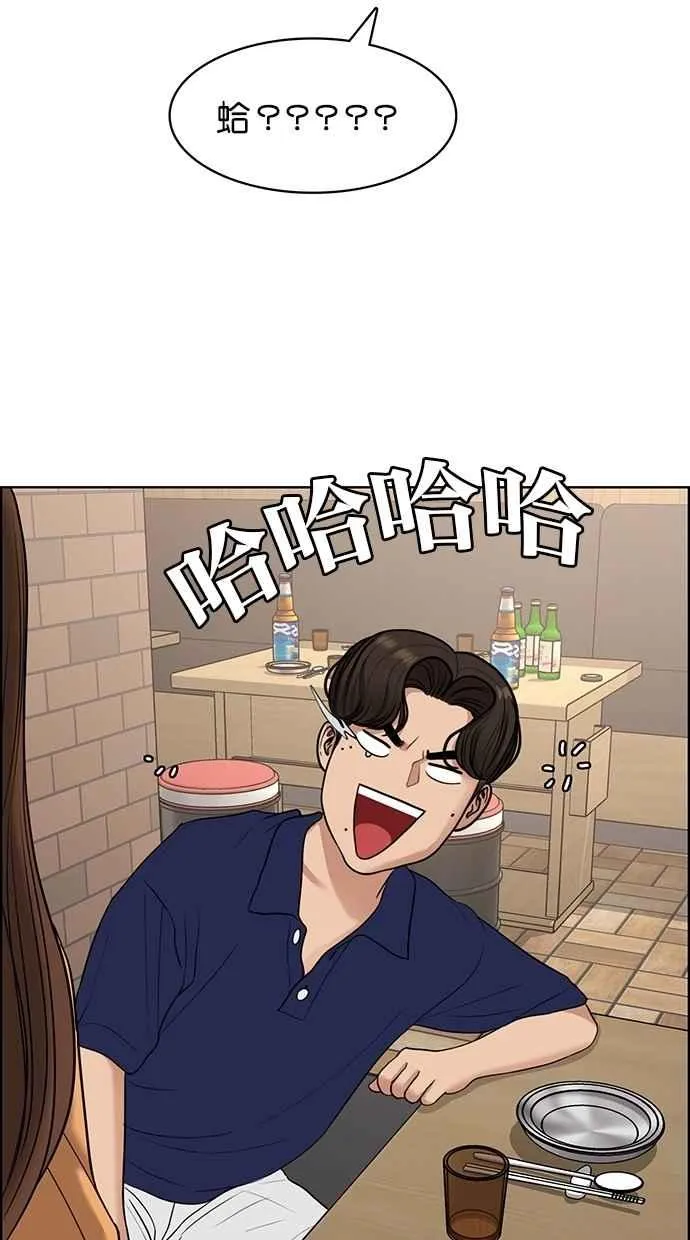 第108话 第54页