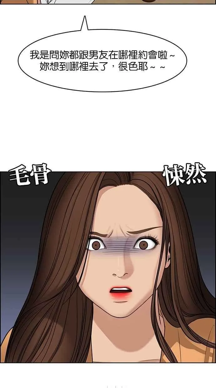 第108话 第55页