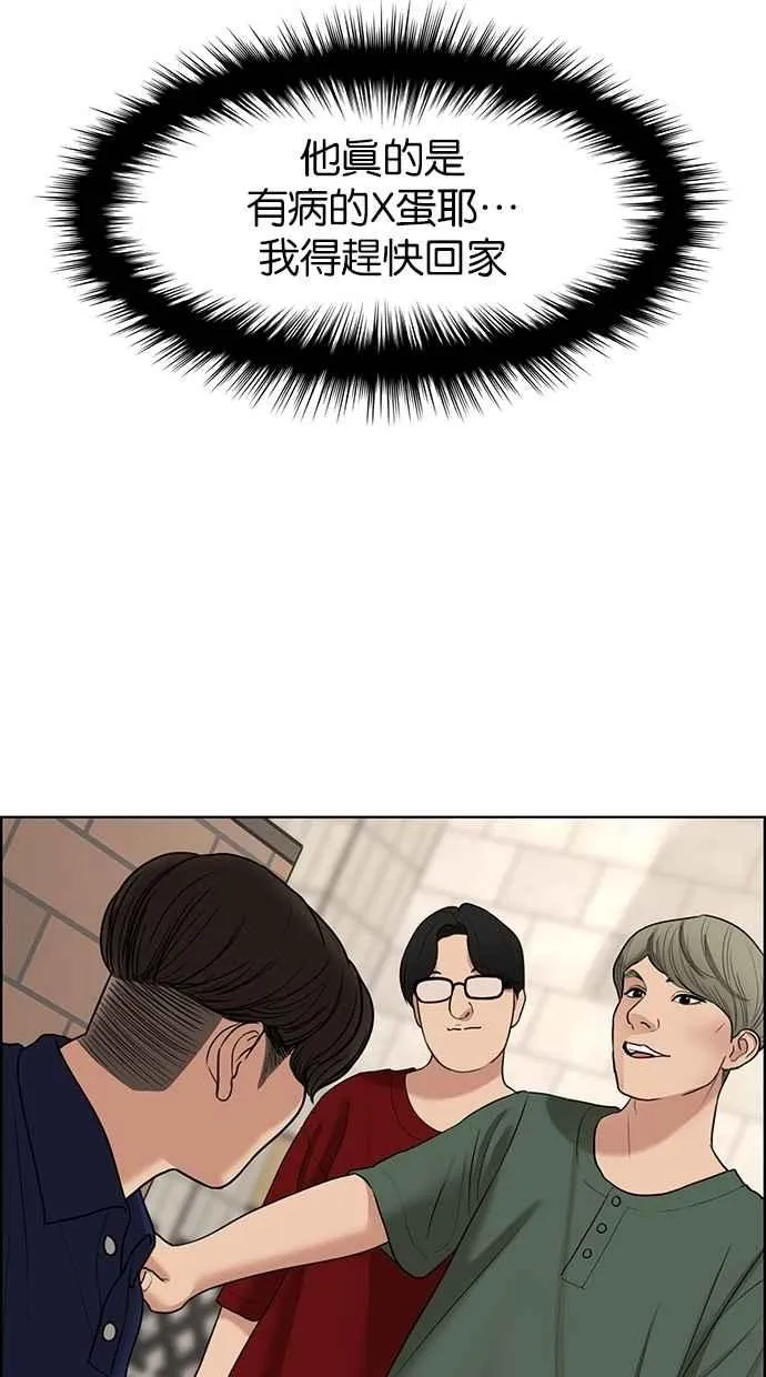 第108话 第56页