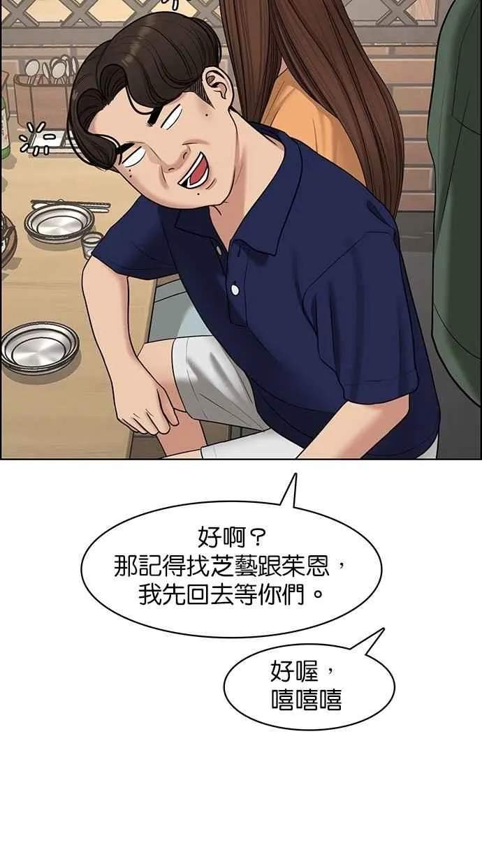 第108话 第58页