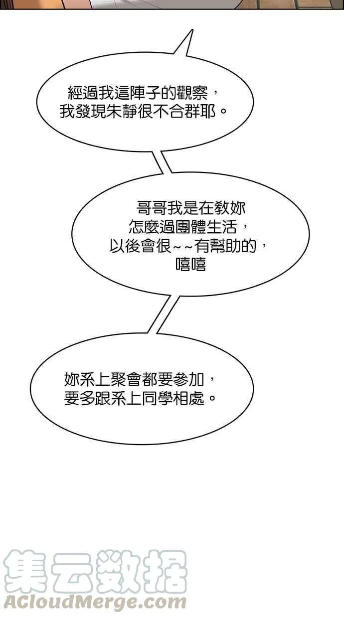 第108话 第61页