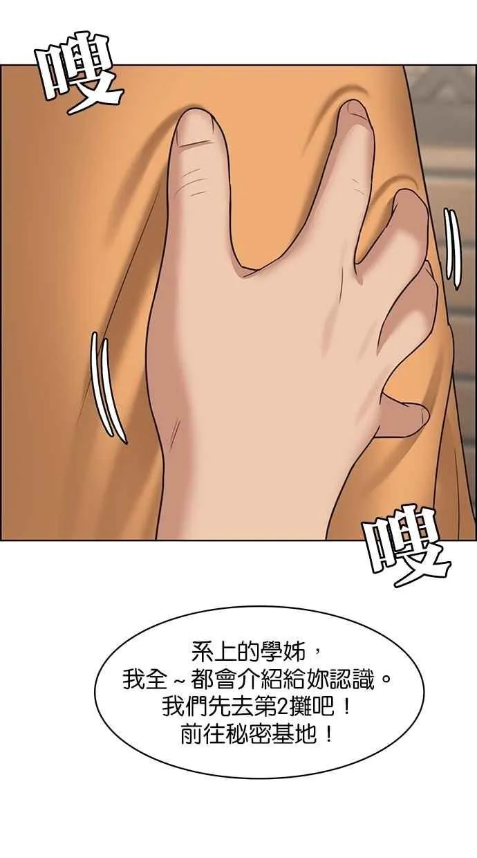 第108话 第62页