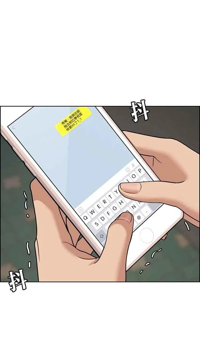 第108话 第67页