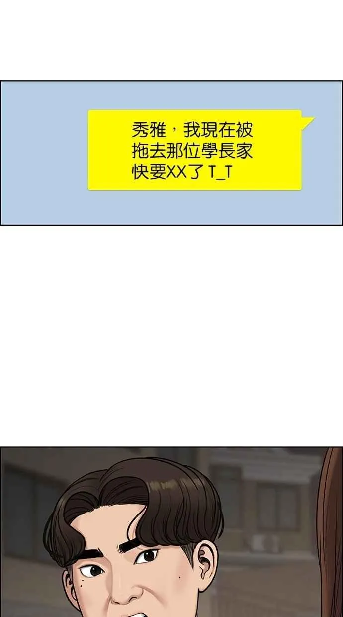 第108话 第68页