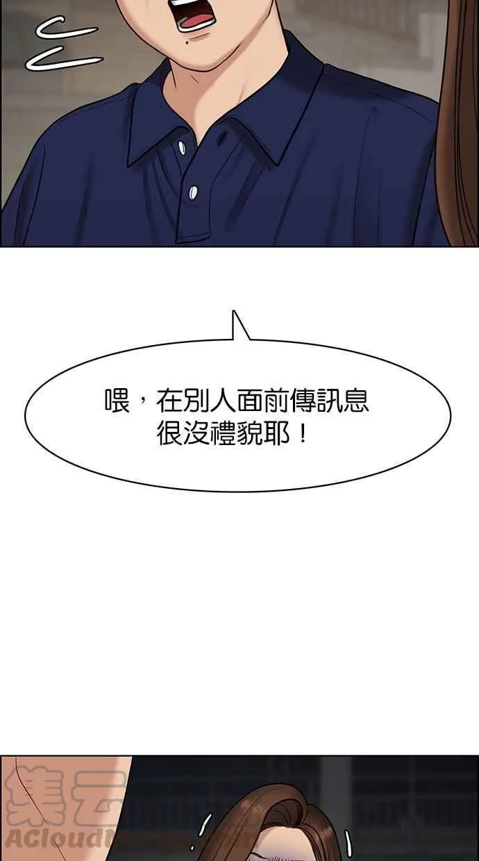 第108话 第69页