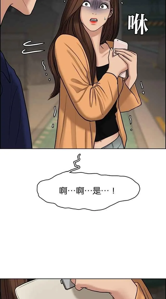 第108话 第70页