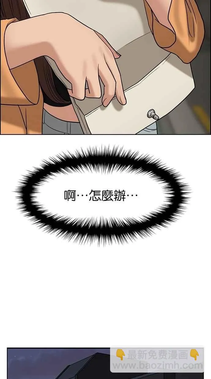 第108话 第71页
