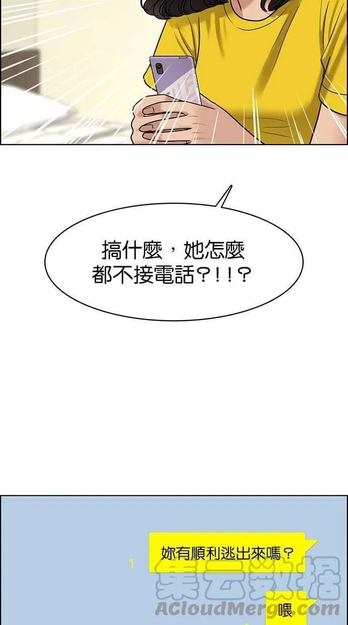 第108话 第73页